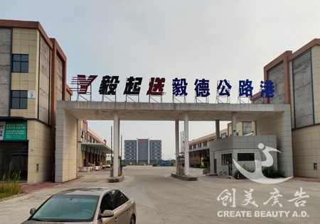 章貢區(qū)樓頂標(biāo)識(shí)設(shè)計(jì)