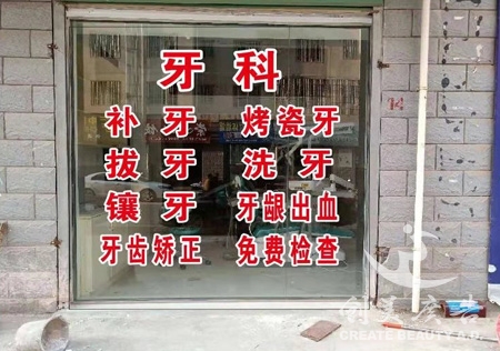 章貢區(qū)玻璃帖字